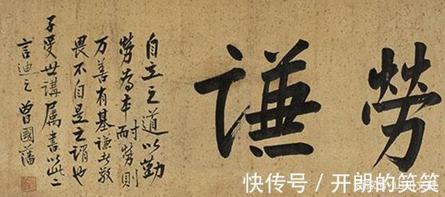 曾国藩|曾国藩能长寿,这几点养生秘诀非常重要,放在今天同样适用