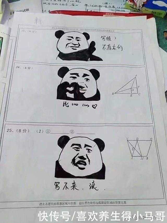 看到学渣涂鸦的试卷，作为老师，是批评还是表扬？真难