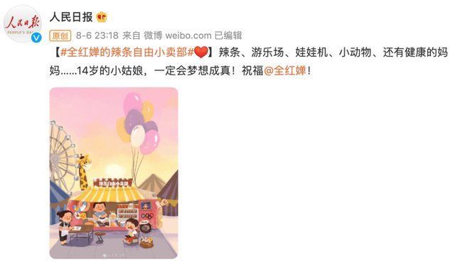 流量|网红们，请放过全红婵