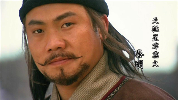 小彪&梁山五虎将一共有十个副将,分别是谁他们的结局如何