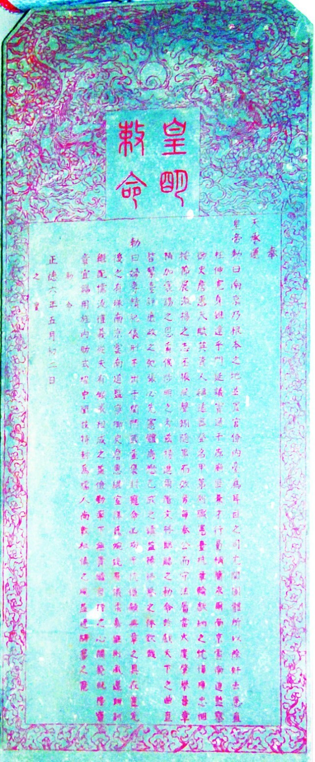 漳浦县|清廉御史詹惠