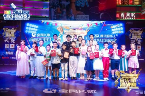 k歌|嗨爆全场！首届童声唱响音乐挑战赛首场决赛强势来袭！