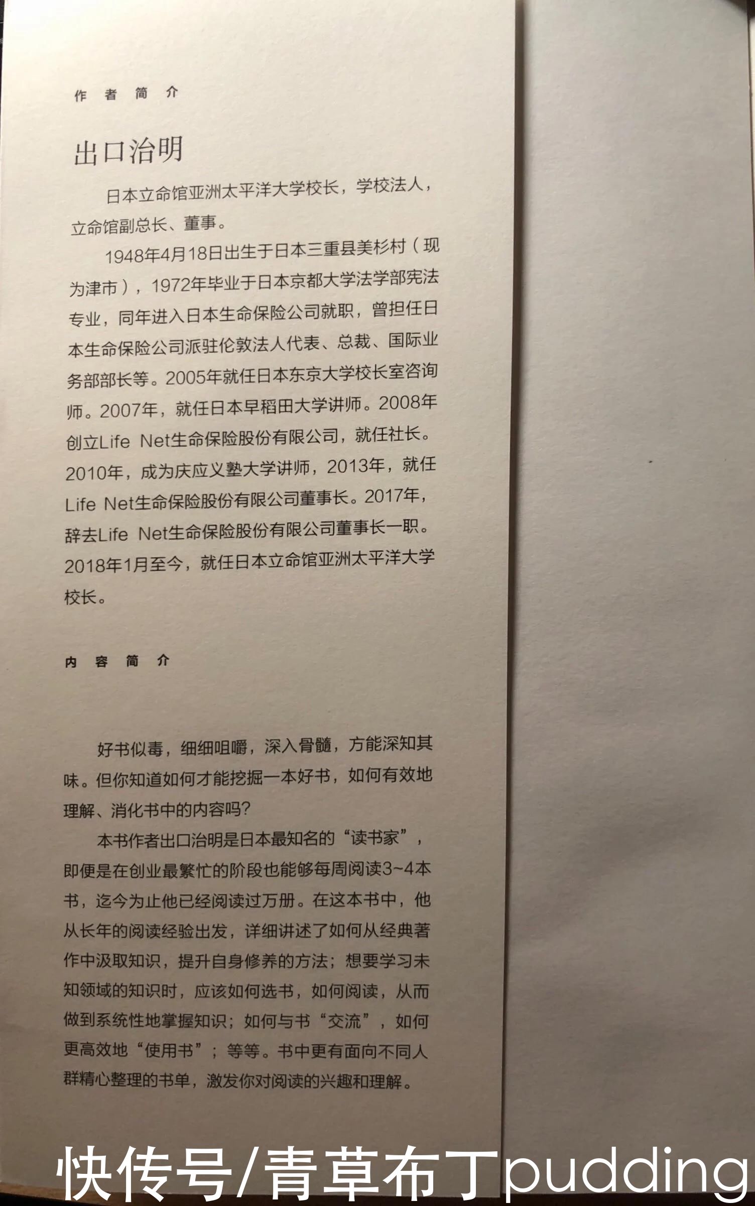 即效性|《书的使用法》知名读书家的读书乐趣