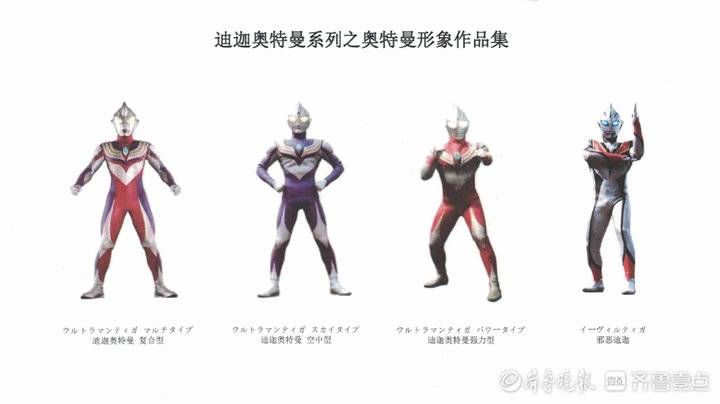 齐鲁壹点|“奥特曼”侵权引纠纷,法院诉前成功调解