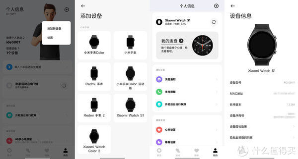 W大老师玩表 篇八：这均衡拿捏的到位！Xiaomi Watch S1用着不错