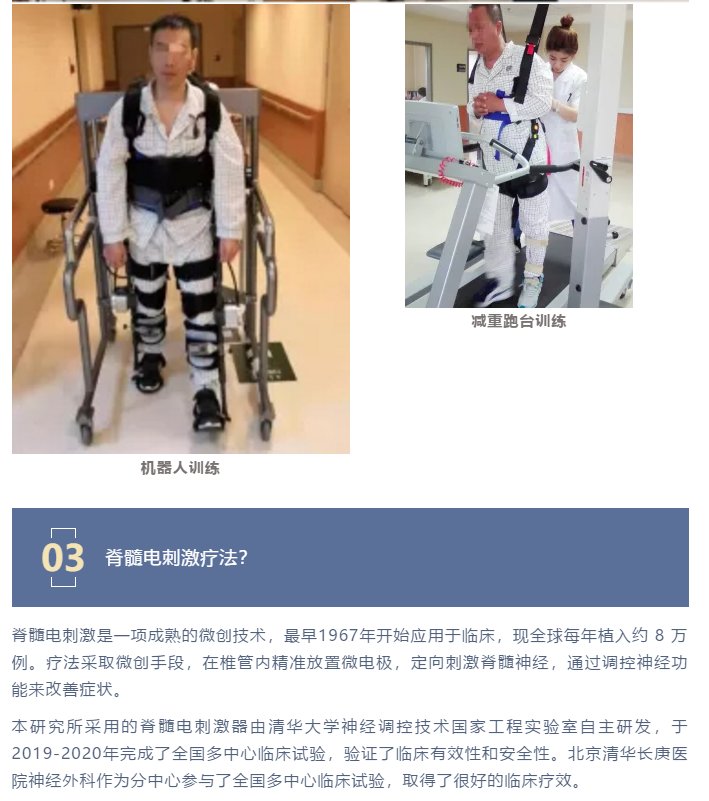 受试者|【受试者招募】脑卒中后步行困难？这项临床研究了解一下