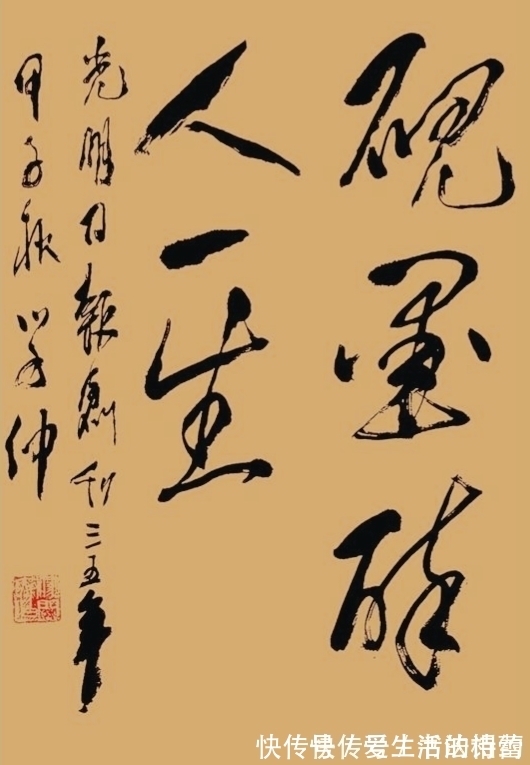 终身成就奖@王学仲的草书欧风汉骨,个性十足,独树一帜,苍劲大气,右任气象