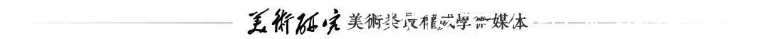 中国传统文化|民间美术的生命活力是我们国家、民族、个人永远需要的文化和精神