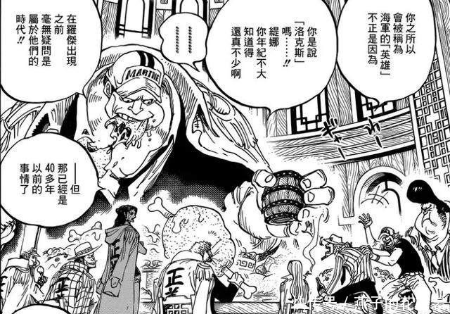 非正式|海贼王非正式剧情中登场的高手,最后一个很是意外!