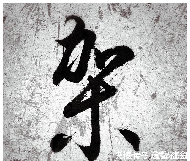 详解$实用易学的行书字帖详解只要认真去练习就没有学不会的字