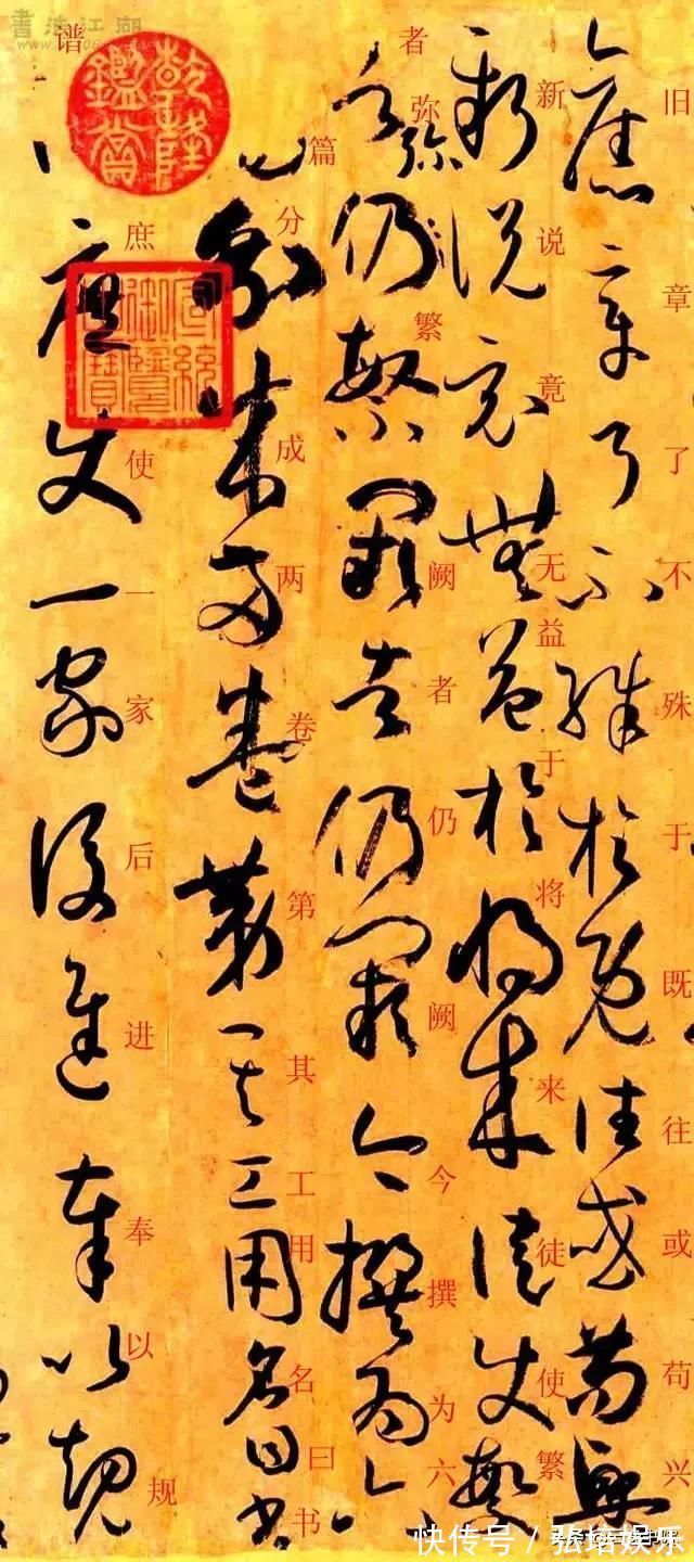 孙过庭#孙过庭《书谱》草书楷书对照注释版,值得收藏