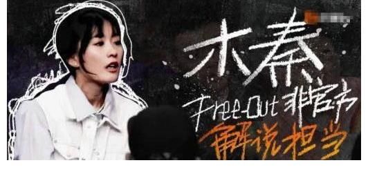 芒果tv|《说唱听我的》去年和今年的临时解说选手，均在第一轮惨遭淘汰