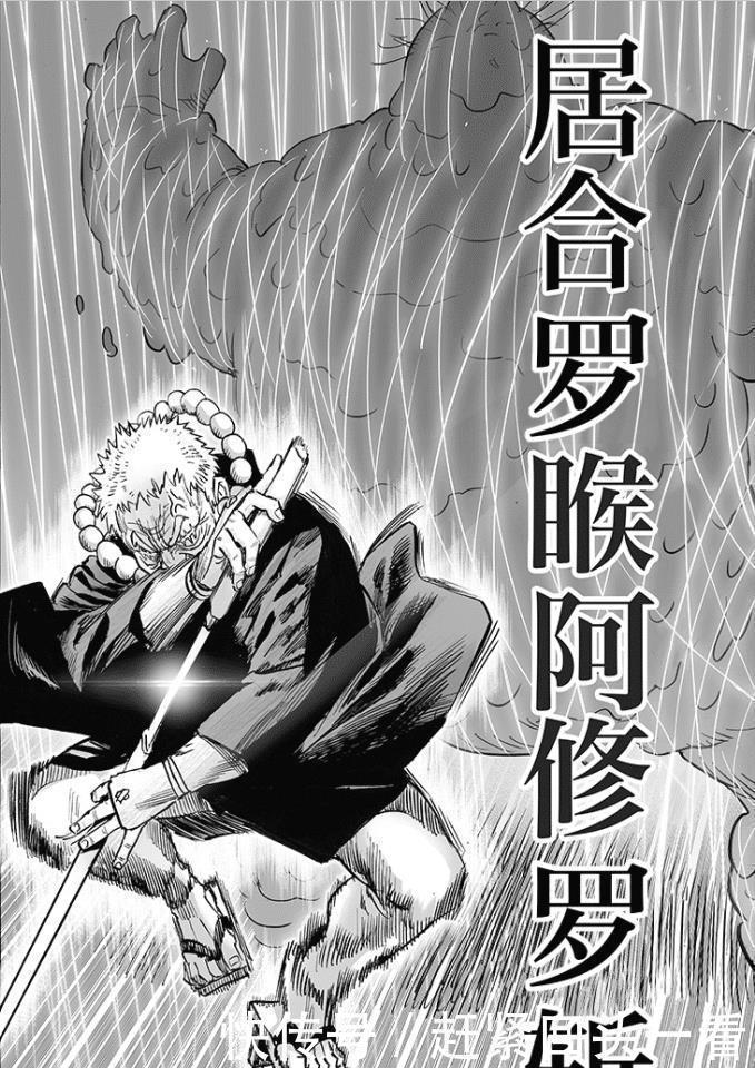 王者归来|一拳超人191话：丑陋怪升级“龙巅”，黑光被虐，原子武士自闭