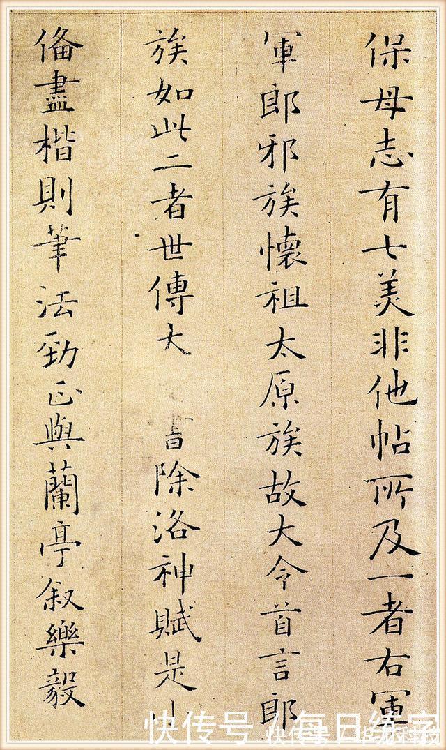 小楷!宋朝小楷的极品之作,这么美的字,足以令后人望尘莫及