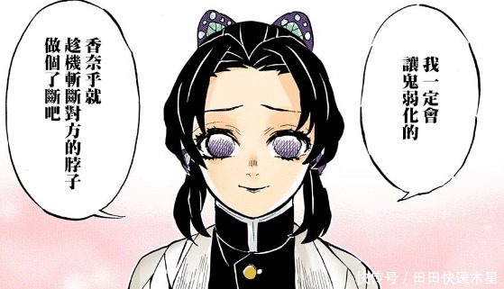 鬼灭之刃童磨比黑死牟弱 但对于鬼杀队而言威胁不亚于鬼舞辻 全网搜 鬼灭之刃童磨比黑死牟弱 但对于鬼杀队而言威胁不亚于鬼舞辻 全网搜