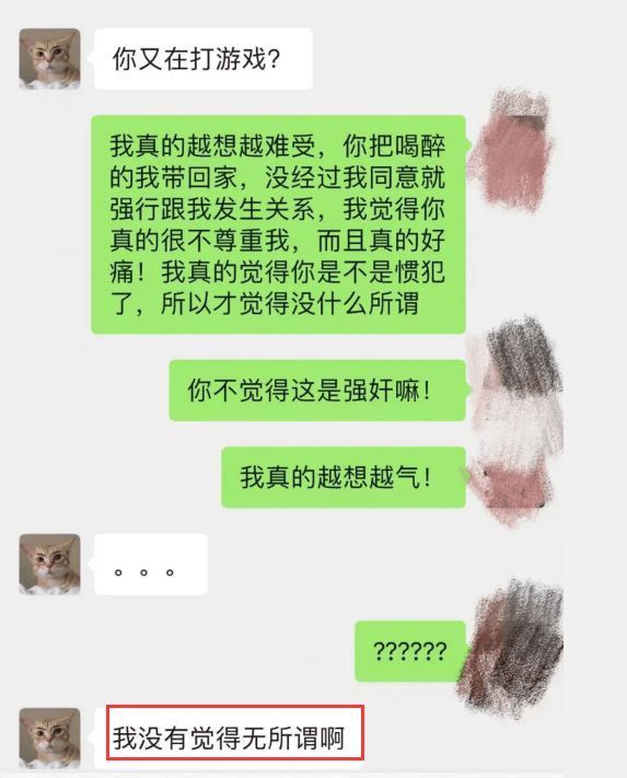 女方晒聊天记录 实名举报被钱枫强奸 后者刚签署艺德承诺书 今日热点