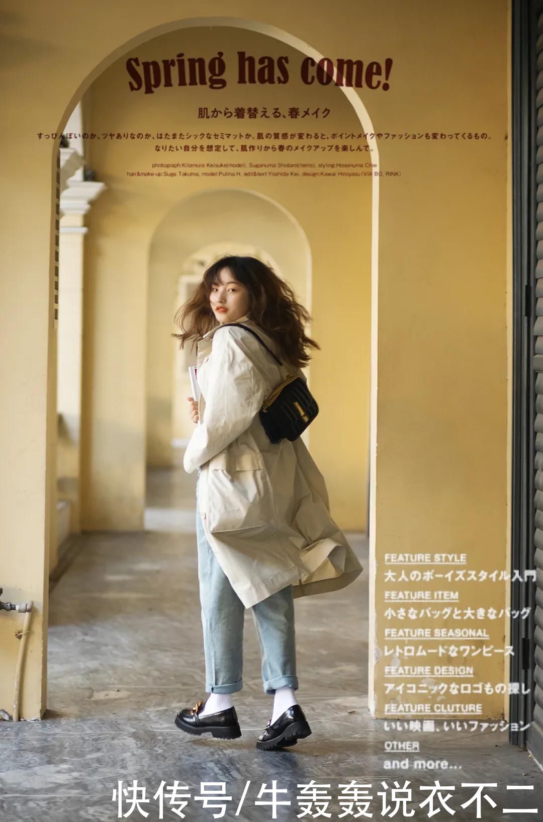 早春穿搭,日杂《FUDGE》风Look