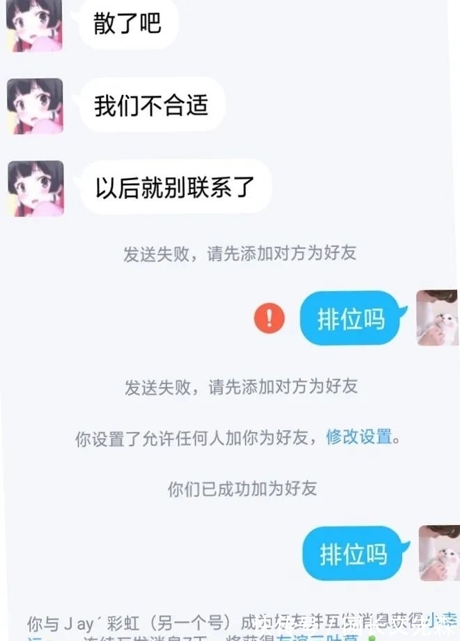 |搞笑段子：当收到表白时千万不要睡觉，哈哈哈一觉醒来爱情没了！