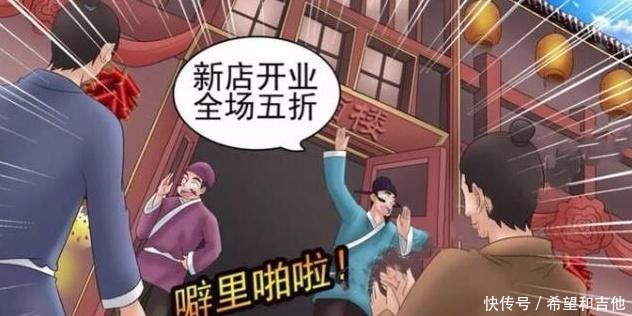 搞笑|搞笑漫画老杜帮大郎故意弄花美女妆容，另外还狠赚了一笔