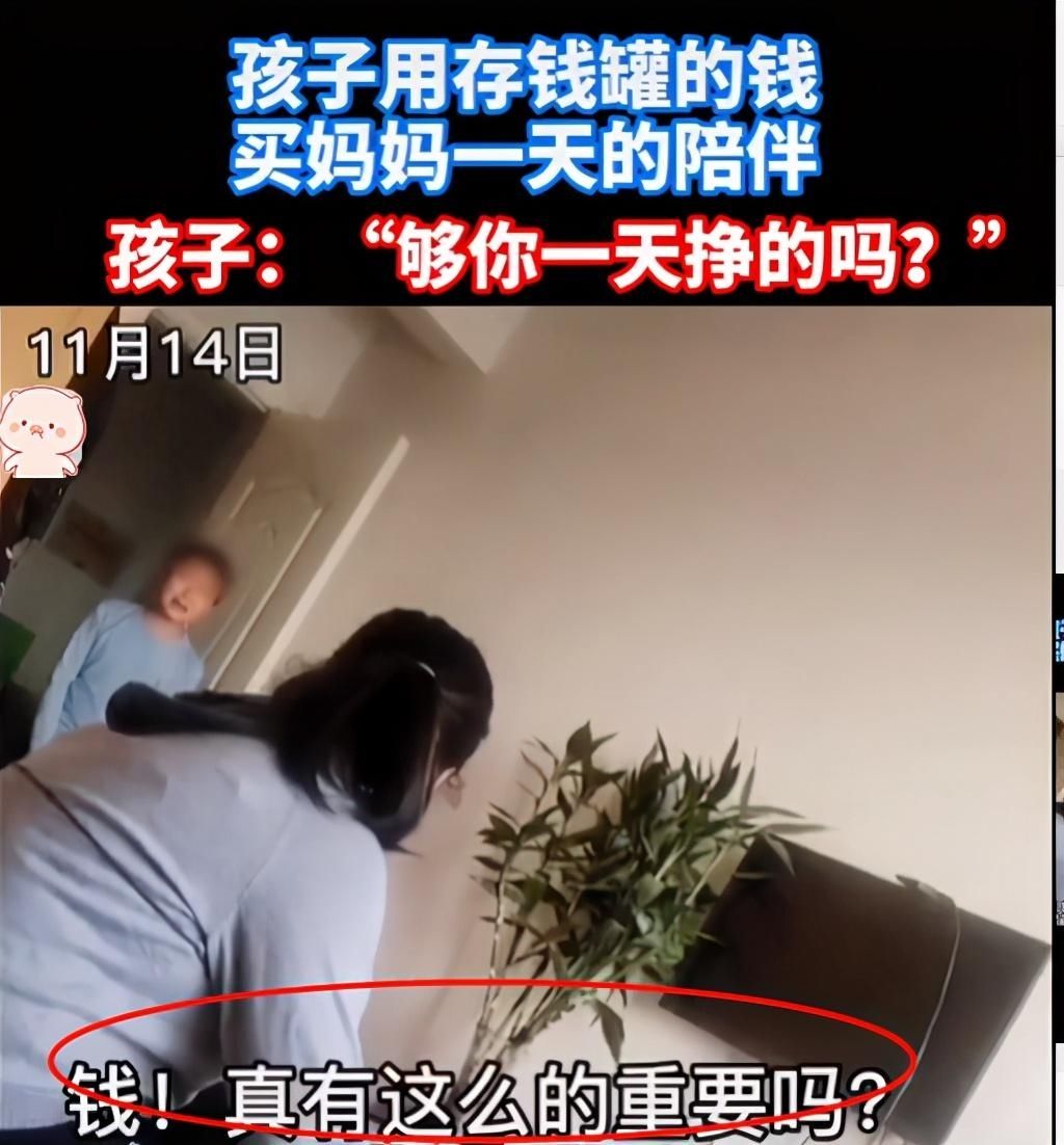 儿子|“整天就知道钱啊”，儿子对妈妈的怒吼，反应了如今的现状