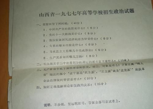 44年前各科高考试卷重现江湖，小学水平题，让学渣直呼生错年代