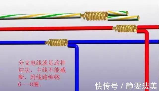 师傅|电工师傅细心提醒，让我分分钟变成行家！电线原来这样接比较好