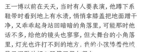 冰雨火|《天天向上》倪萍高度點評王一博,粉絲考古細節引淚奔