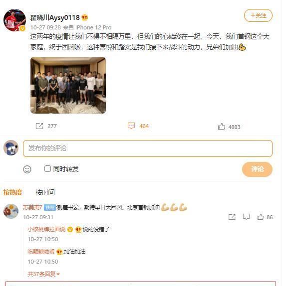 北京首钢|首钢迎好消息!林书豪透露回归在即 已快能进赛区期盼与队友见面