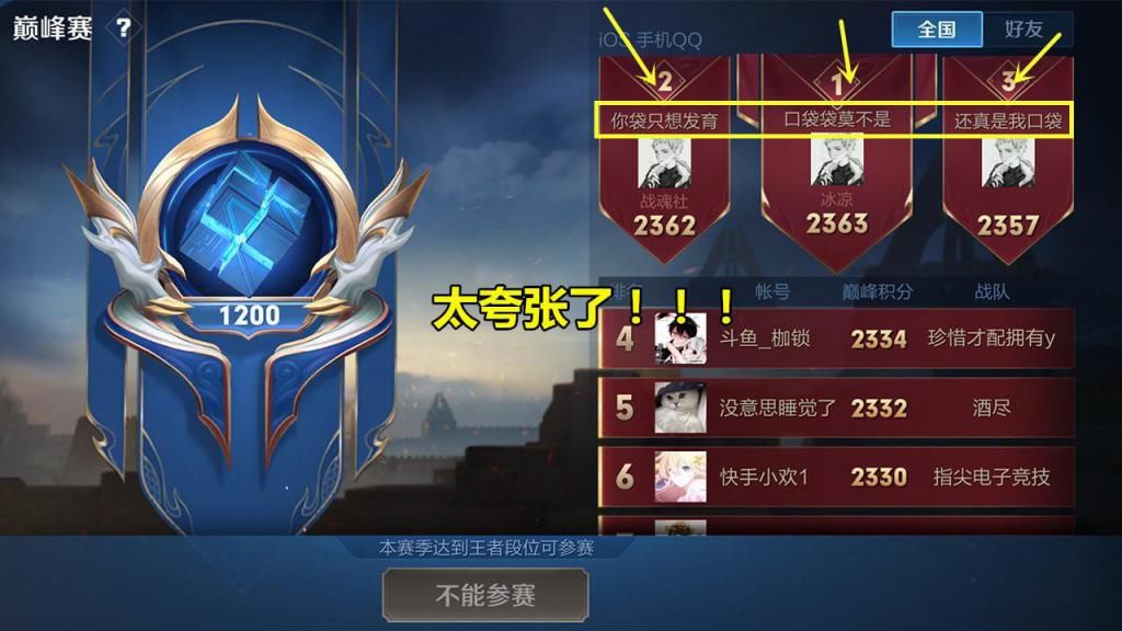 现象|离谱！巅峰赛出现“现象级”孙尚香，梦泪直言不如他，看到1排名韩涵却笑了