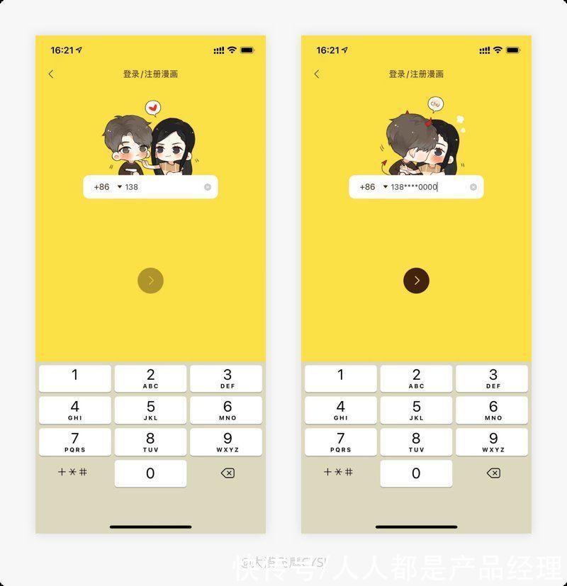 qq秀|产品细节剖析，让你看看大厂是如何做设计的（2021-19）