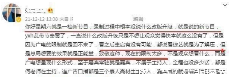 《你好星期六》正式官宣,將代替《快本》,王牌節目已落下帷幕