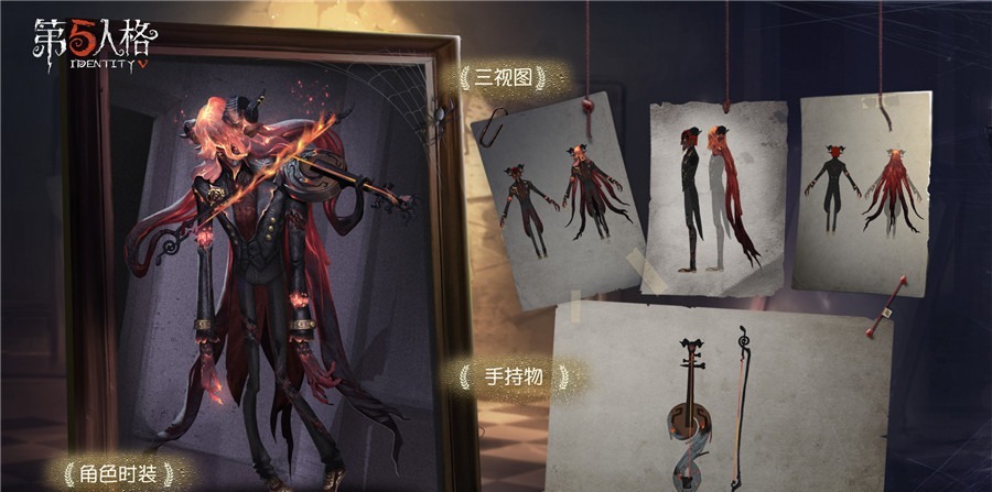 人权|第五人格小众屠夫没人权，小提琴家贴图问题，一直没人管