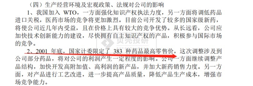  药企|为什么劝你不要轻易研究医药股？