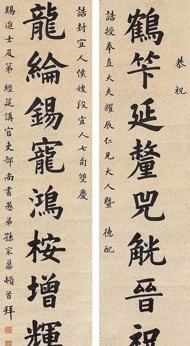 楷书|北大首任校长孙家鼐的书法,可以作为字帖进行临摹学习,高古醇厚