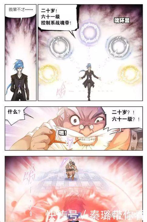 萬年魂環|斗羅大陸：比賽進入白熱化，十萬年魂環突然現世，牛皋臉都嚇白了