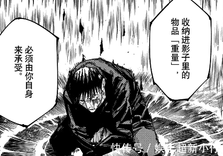 咒力|咒术回战172:伏黑惠成功制服雷吉,领域内部居然是一片虚无!