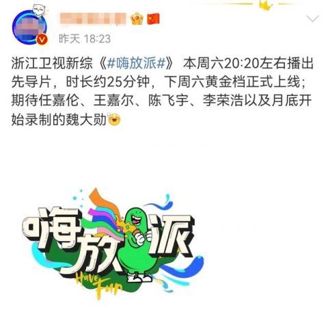 导演|《跑男》导演全新综艺定档,五大常驻嘉宾确定,又一档热门节目诞生!