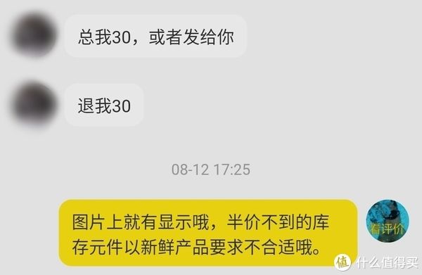 邮费|闲鱼卖闲置如何应对到手刀