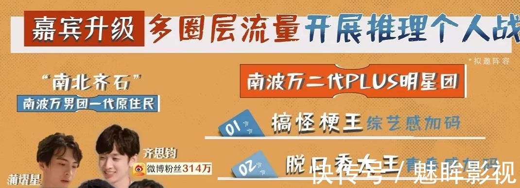 怪梗|《名偵探學院5》陣容大換血,4老4新引爭議,新人智商受質疑