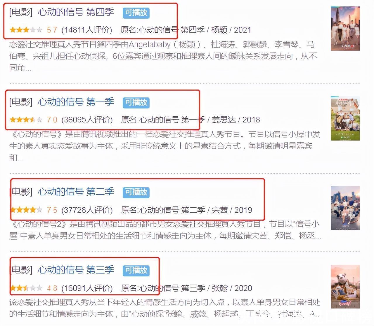 牽手成功|金靖加入《心動的信號4》觀察團，幾對素人誰將牽手成功？