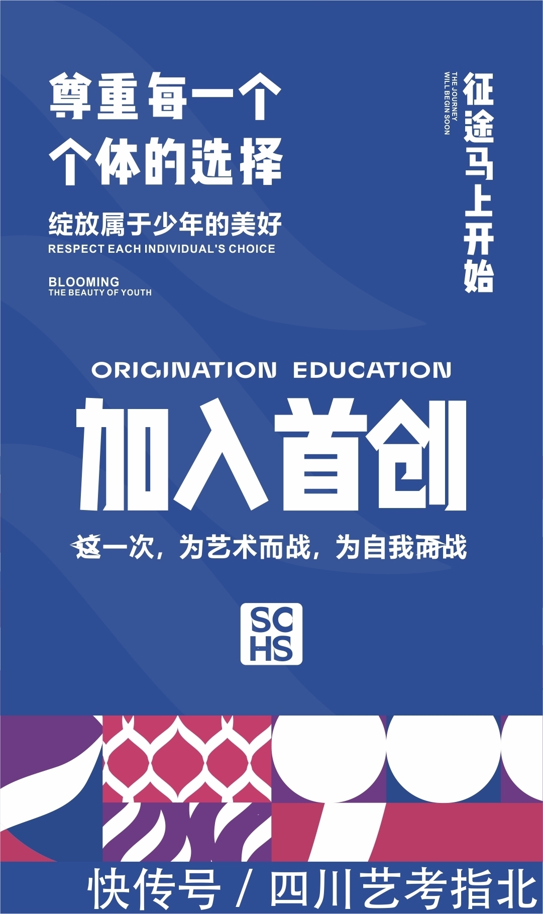 首创画室成绩，十七年放心画室，90分以上试卷共333张！