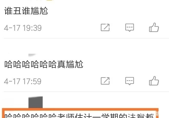 尴尬|女大学生与男教授“撞衫”，两人对视一瞬间，全班同学都笑疯了！