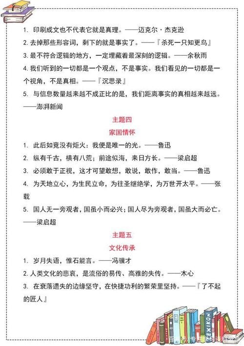 干货！小升初语文满分作文“题记”大全，给孩子背熟，胜过辅导班