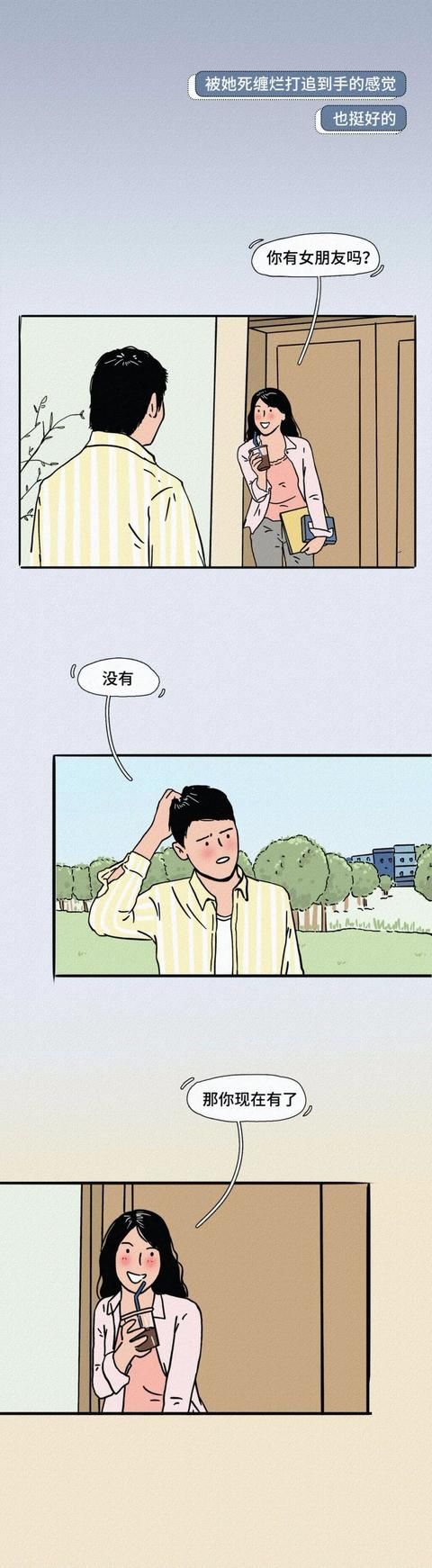 猎奇|猎奇漫画：你的女朋友为什么丑？