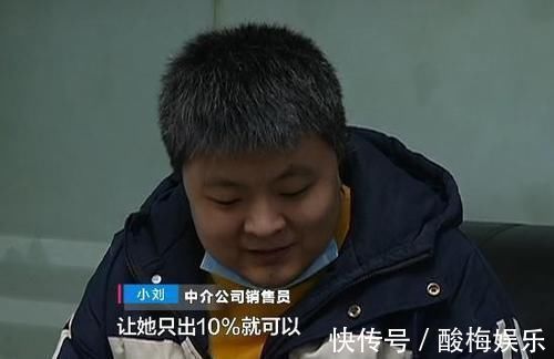 首付贷|买房钱不够,房开帮你凑?!大姐轻信“首付贷”承诺,如今进退两难