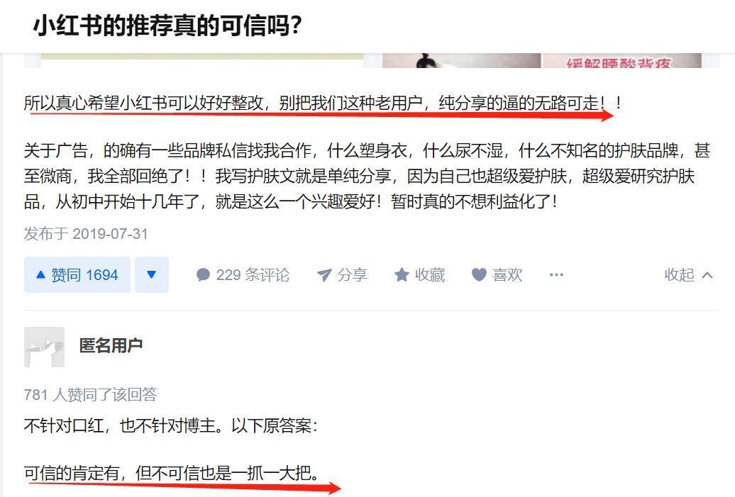 淘宝|“滤镜”式种草广受诟病，200亿美元的小红书被高估了吗？