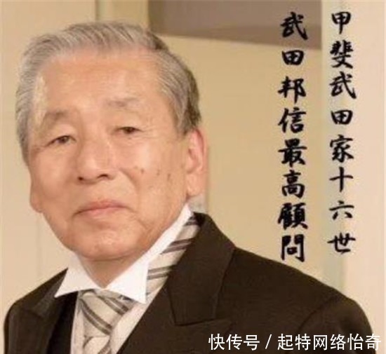 武田信玄绝后了 武田家嫡系血脉还在 信玄的后人搞了1个组织 快资讯