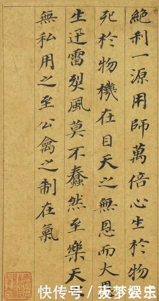 度人|经典书法董其昌66岁小楷《五经一论册》,感谢分享转发