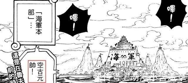 汤姆|详解海贼王官方“第0话”, 信息量爆炸! 甚至涉及和之国剧情!