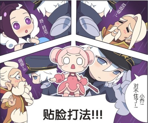 王者漫画:当周瑜看到诸葛亮的时候,立马不理会小乔宝贝!